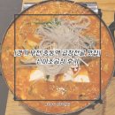 신 이조곱창 | [경기 중동역 맛집/부천 곱창맛집] 신이조곱창 후기