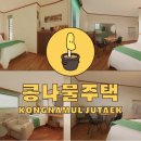 전주콩나물 이미지