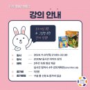 그림책과 만나는 보드게임 이미지