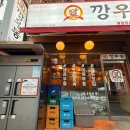 깡우동 이미지