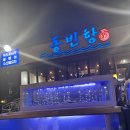 주식회사 송도수산