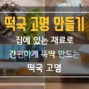 유)고명