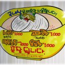 손영환비빔칼국수 이미지