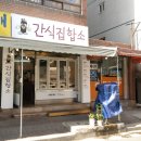 간식집합소
