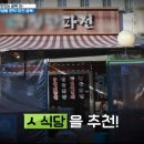 솥뚜껑파전식당 네이버블로그