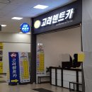 삼천리렌트카 포항영업소 | 대구 동구 렌트카 비용, 요금표, 리뷰 TOP 7