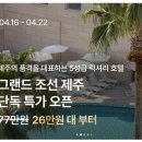 제주힐
