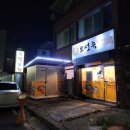 먹깨비 | 경주 충효동 맛집 족발보쌈 모던족 먹깨비 포장후기
