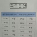 6월 30일 개통 대전/강릉행 고속버스 운행정보 이미지