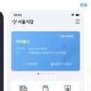 NEW키움공인중개사사무소 | 모바일 다둥이카드 깔아본 후기 (전국 다둥이카드 및 모바일앱 정보, 혜택까지)