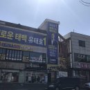 태백시장 이미지