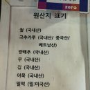 모꼬지분식 | 송파 맛집 잠실 맛집 나혼자산다 분식 모꼬지에 방문 후기
