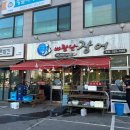 바람난장어 이미지