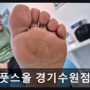 풋스올경기