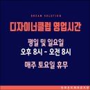 디자이너클럽 네이버블로그