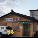 삽다리곱창 이미지