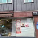 안녕 제이