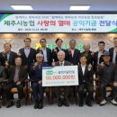 제주시농협하나로마트