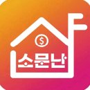 소문난샵