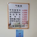 서가네보리밥칼국수 이미지