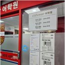 이에스영어학원