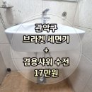 낙성대동-16 이미지