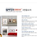 벽창호인테리어 - 여수시 쌍봉로 341 | 벽창호인테리어