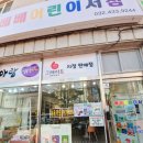 인천해서초 | 인천어린이서점) '베베어린이서점' 7개월차 아기와 놀아줄 책 구매한 솔직후기(아기전집, 그레이트북스)-