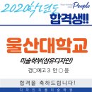 디자인만미술학원 이미지