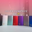 [아산]돈포 석곡리 전자담배 &#39;둔포전자담배멀티샵&#39;