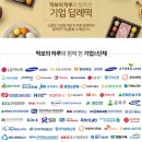 롯데마트아모레퍼시픽 이미지