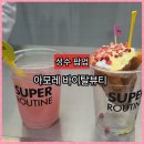 이엔티(주) | 성수 아모레 바이탈뷰티 팝업 무료 피부 분석·디저트·음료 득템 방문후기