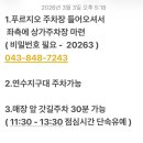 으뜸플러스안경 충주점 이미지