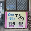 남평식당 | 나주 남평 중식당 '우남식당' 방문 후기 : 탕수육과 짬뽕 달인의 노포