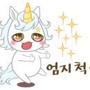 유니콘클린 이미지