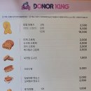 도너킹 이미지