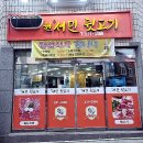 전주효문중학교 | 삼천동고기집 전주 뒷고기 맛집 &#34;원서민뒷고기&#34; : 쫄깃담백 특수부위
