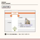 프라미스성형외과의원 이미지