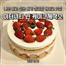 베이커리제작소 이미지