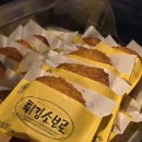 소보로 | 대전 성심당 튀소정거장 튀김소보로 빵 종류 주말 포장 후기
