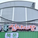 신사식품 이미지
