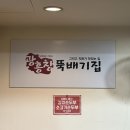 광흥창뚝배기집 이미지