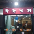 착한낙지양산덕계점 이미지