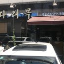다래목해물손칼국수 이미지