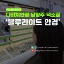 2024044 | 덕소 안경 가성비 좋고 이벤트 많은 블루라이트 다비치안경 남양주 덕소점