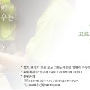 고흥백양중학교 이미지