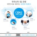 (주)우리은행 이미지