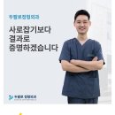 리더스본정형외과의원 이미지