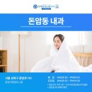 전주드림내과의원 이미지