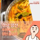 두끼떡볶이양산물금점 | 두끼 양산물금점 떡볶이 무한리필 찐 맛집 탐방 후기!